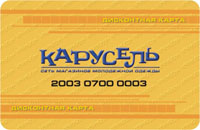 дисконтные карты 3