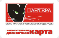 дисконтные карты 2