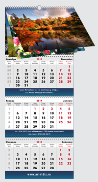 Срочная печать календарей